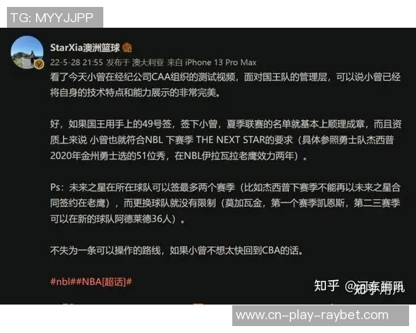 媒体人分析小曾在NBA的挑战与竞争环境的严峻性