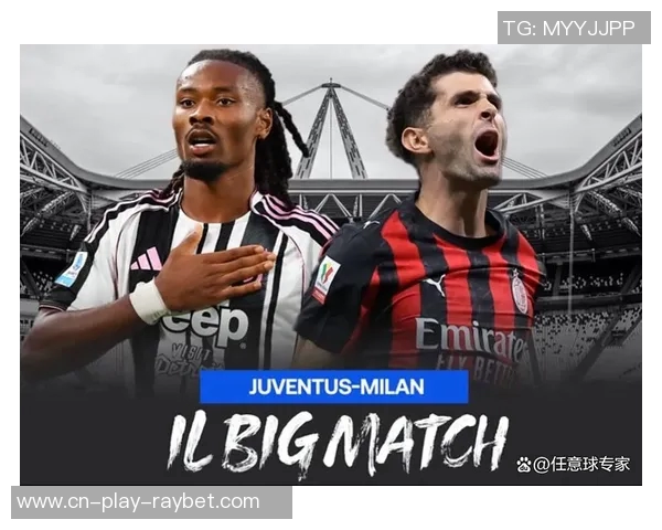 尤文主场对阵AC米兰战绩不佳四连平难破僵局 尤文主场对阵AC米兰战绩不佳四连平难破僵局