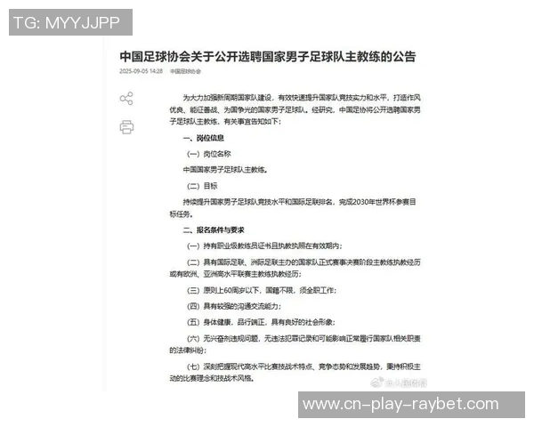 FIFA比赛日改革推动中国足球选帅进程或将于十天内揭晓新主帅人选