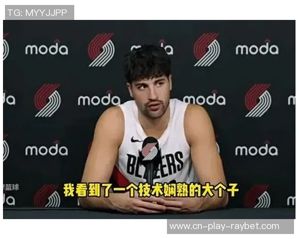 阿夫迪亚谈与杨瀚森默契配合称会主动传球创造空位机会